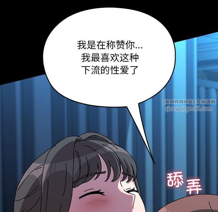 我家的赘婿大人第66話