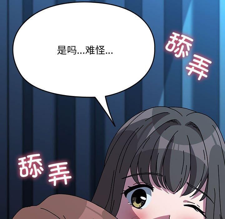 我家的赘婿大人第66話