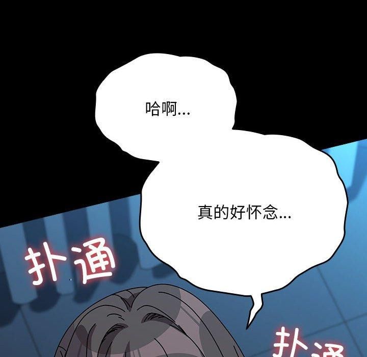 我家的赘婿大人第66話