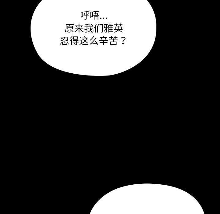 我家的赘婿大人第66話