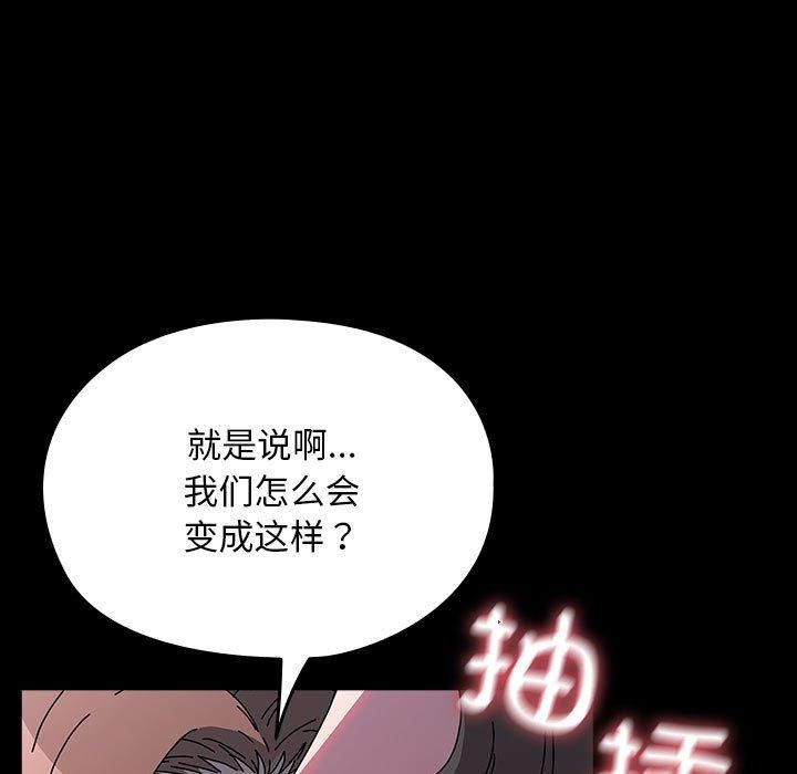 我家的赘婿大人第66話