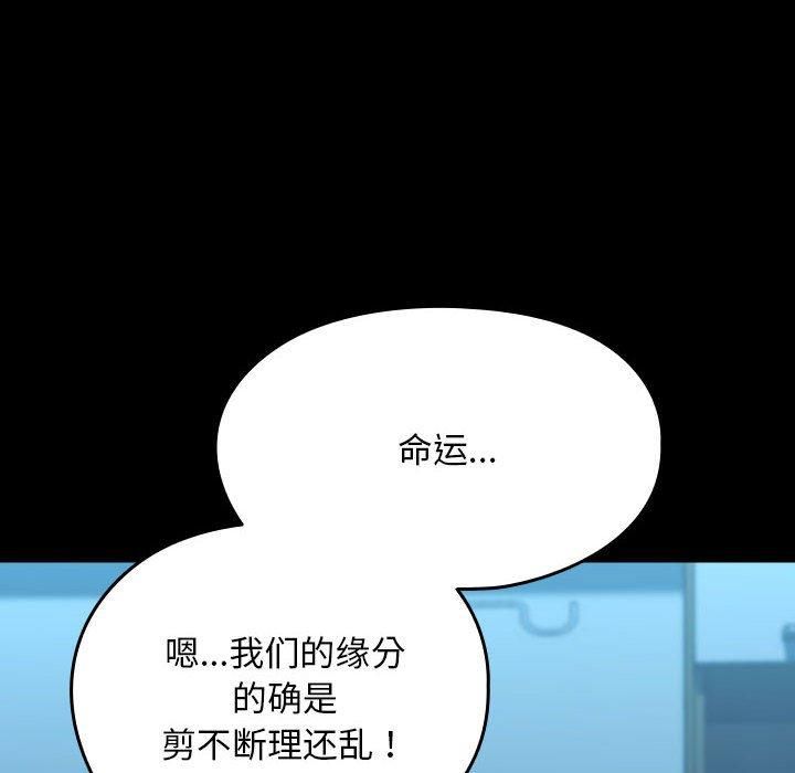 我家的赘婿大人第66話