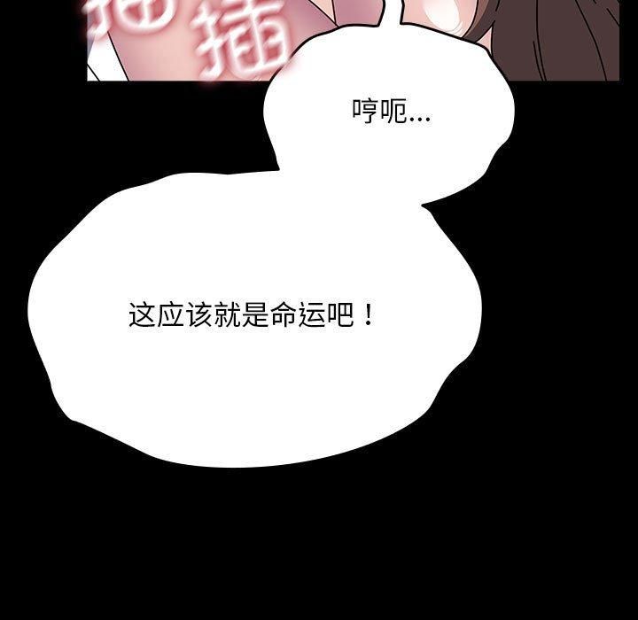 我家的赘婿大人第66話