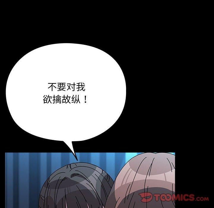 我家的赘婿大人第66話