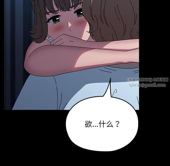 我家的赘婿大人第66話