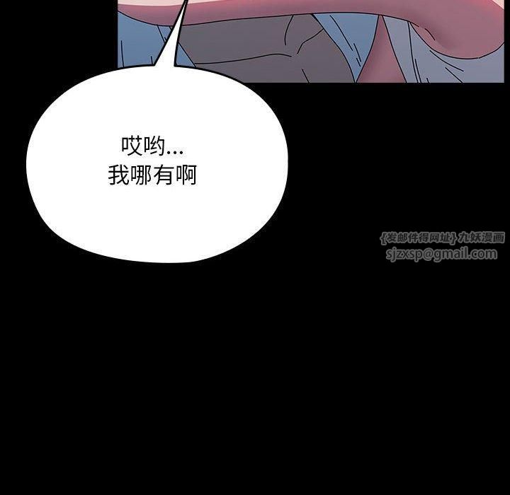 我家的赘婿大人第66話