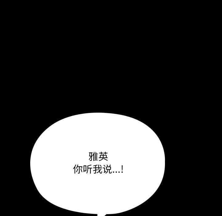 我家的赘婿大人第66話