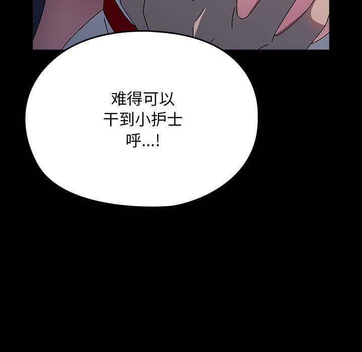 我家的赘婿大人第66話