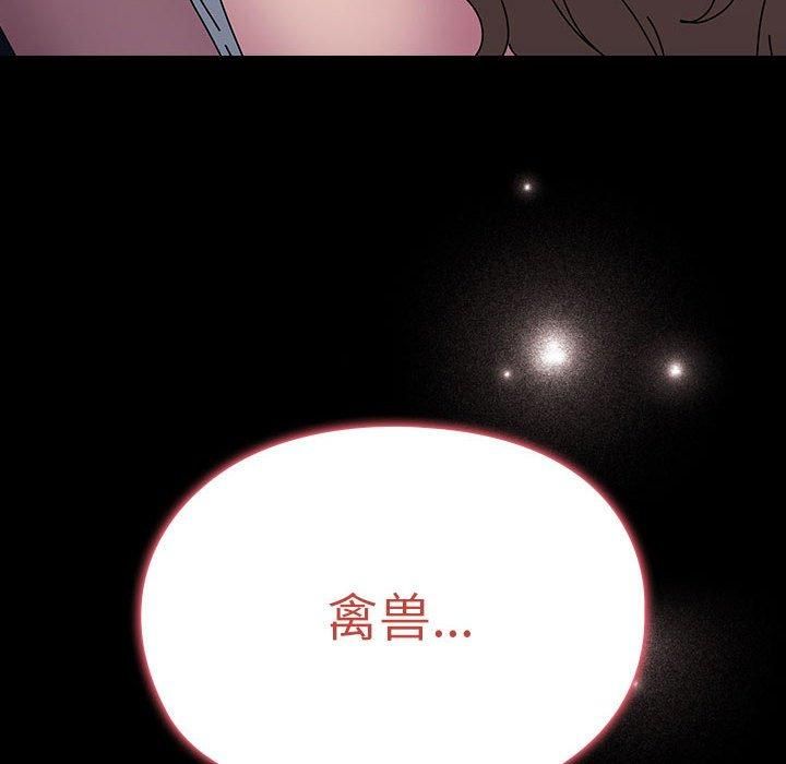 我家的赘婿大人第66話