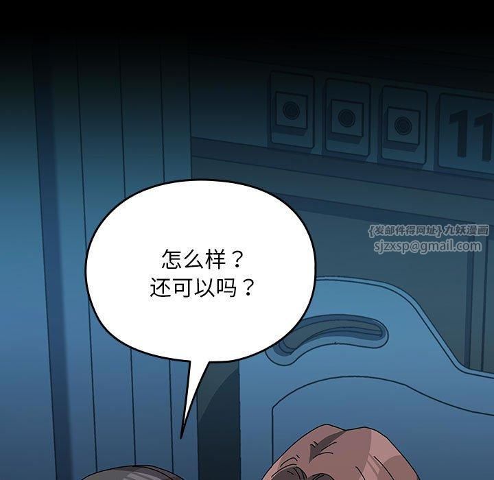 我家的赘婿大人第66話