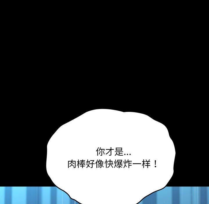 我家的赘婿大人第66話