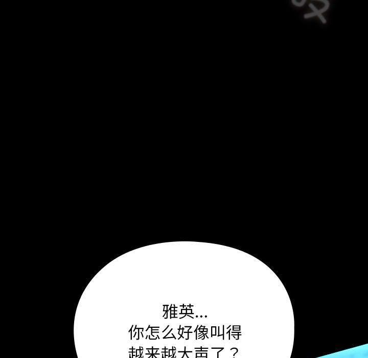 我家的赘婿大人第66話