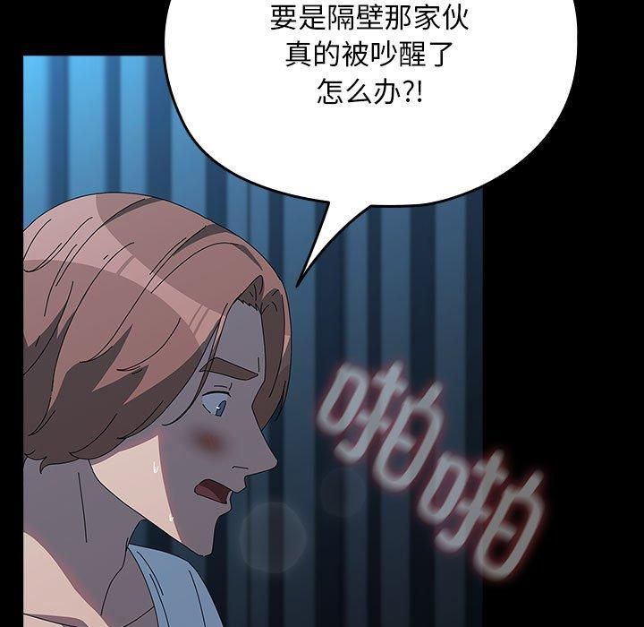 我家的赘婿大人第66話