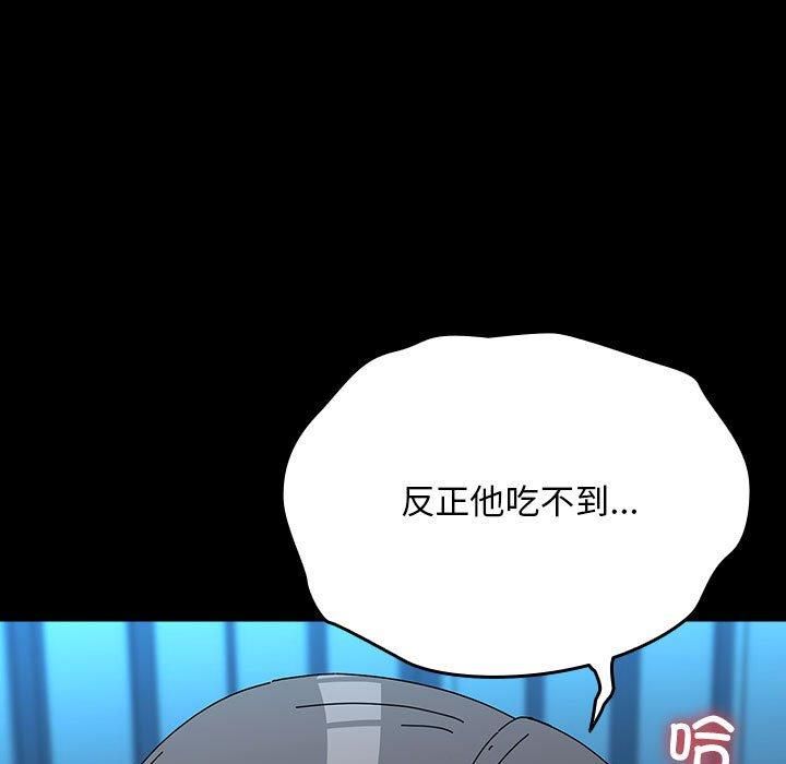 我家的赘婿大人第66話