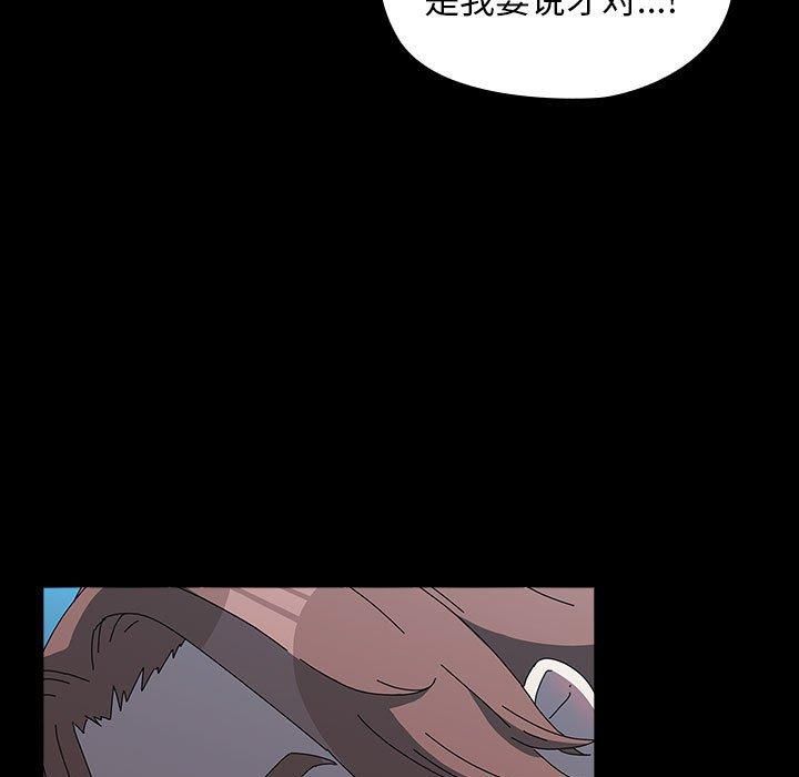 我家的赘婿大人第66話