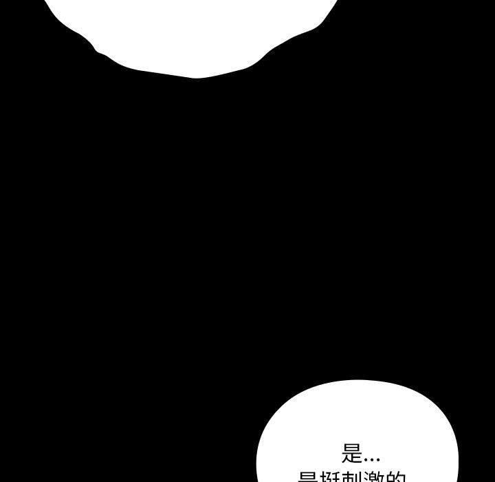 我家的赘婿大人第66話