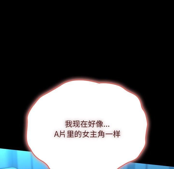 我家的赘婿大人第66話