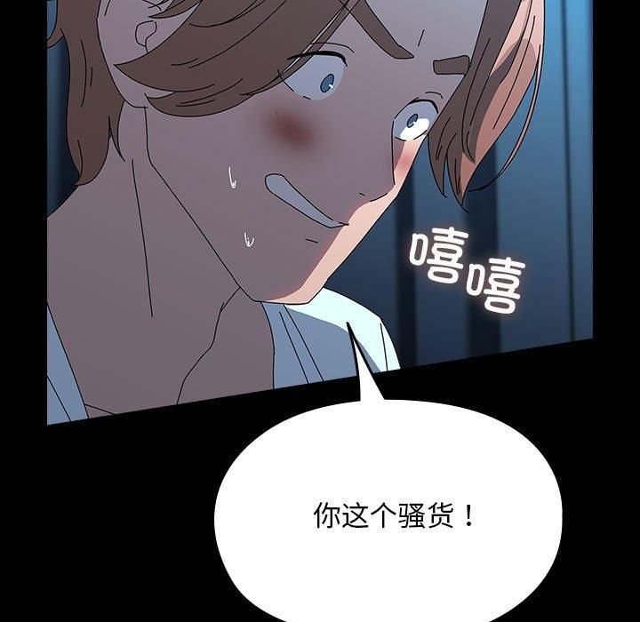 我家的赘婿大人第66話