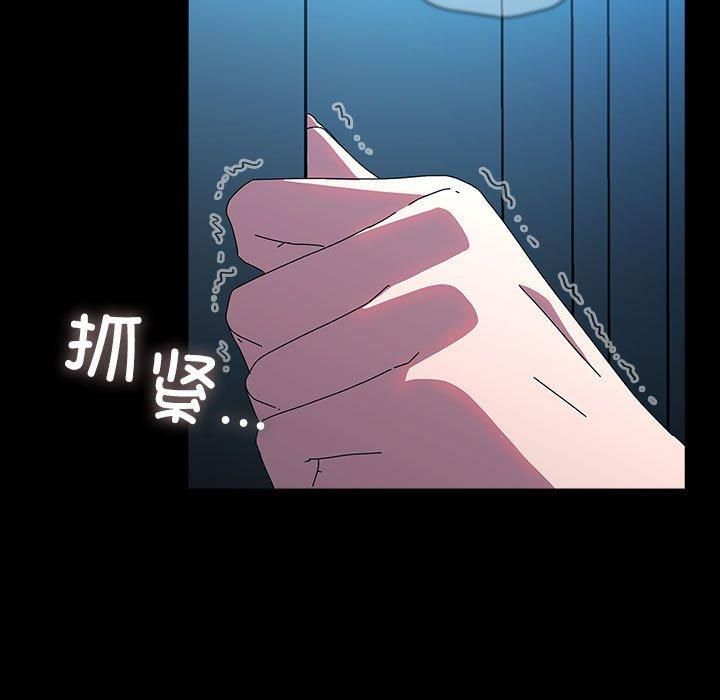 我家的赘婿大人第66話