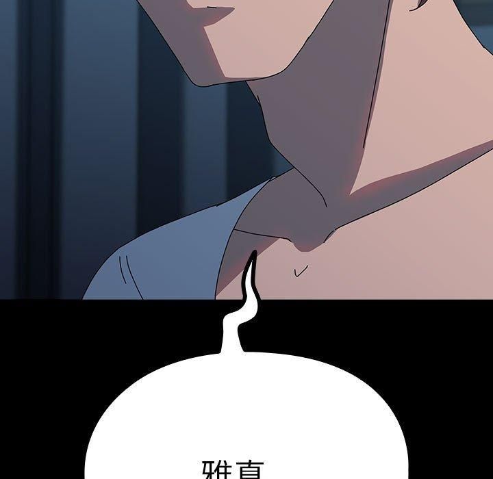 我家的赘婿大人第66話