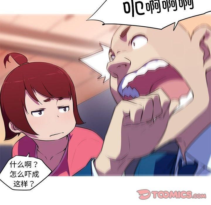 我的梦幻女友第30話