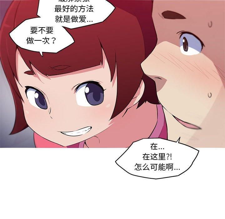 我的梦幻女友第30話