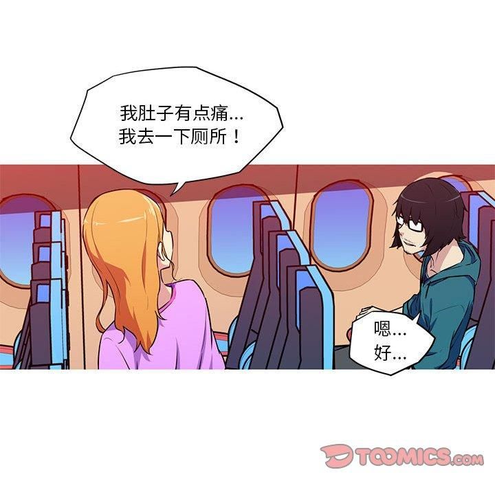 我的梦幻女友第30話