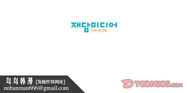 我的梦幻女友第30話