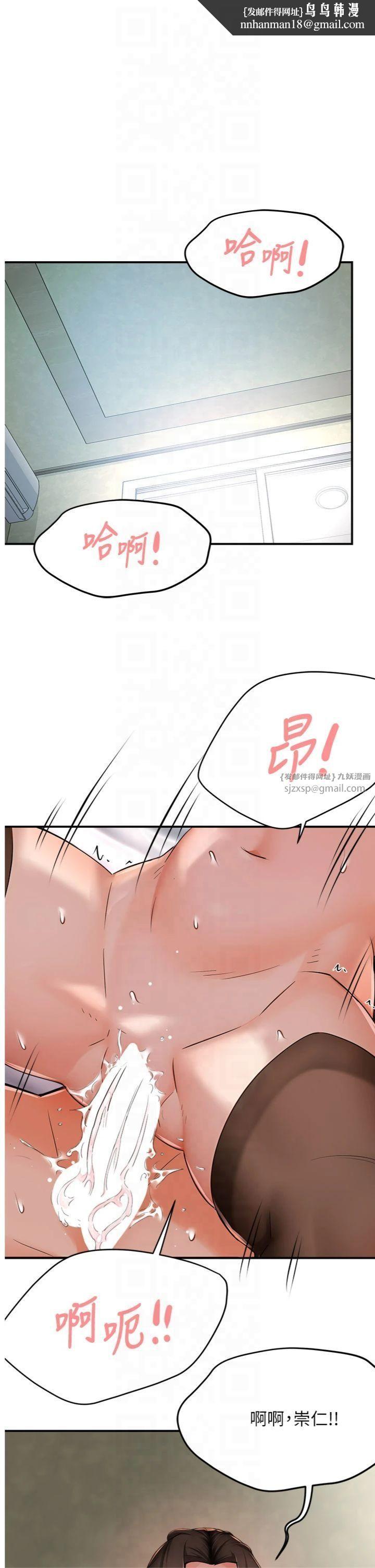 痒乐多阿姨第34話-為崇仁癡狂的三個女人