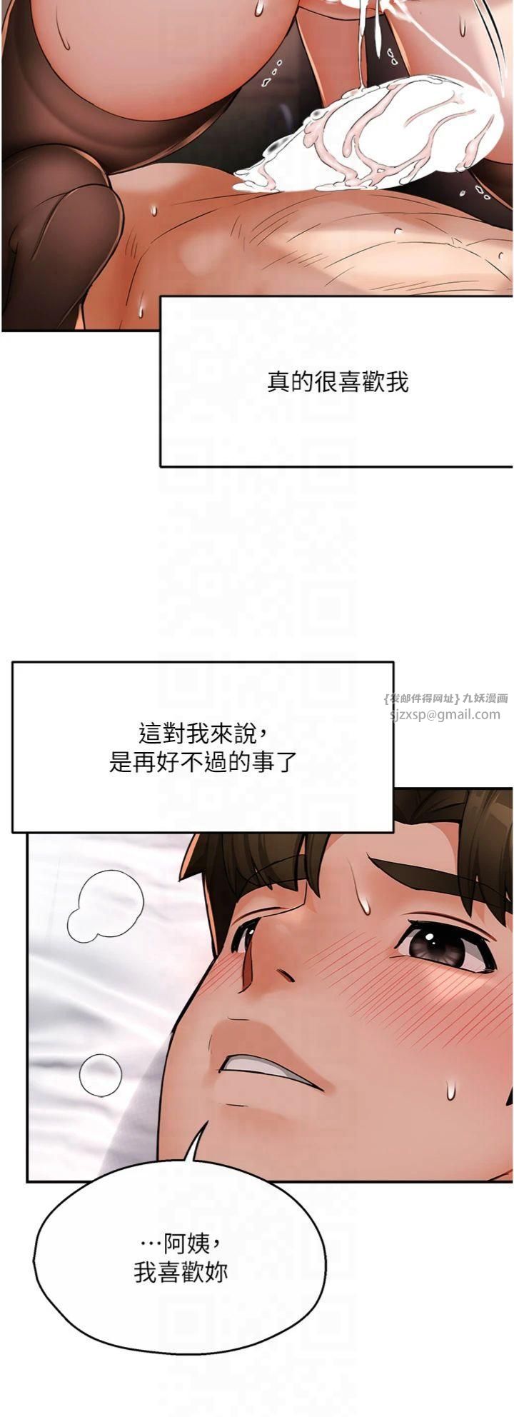 痒乐多阿姨第34話-為崇仁癡狂的三個女人