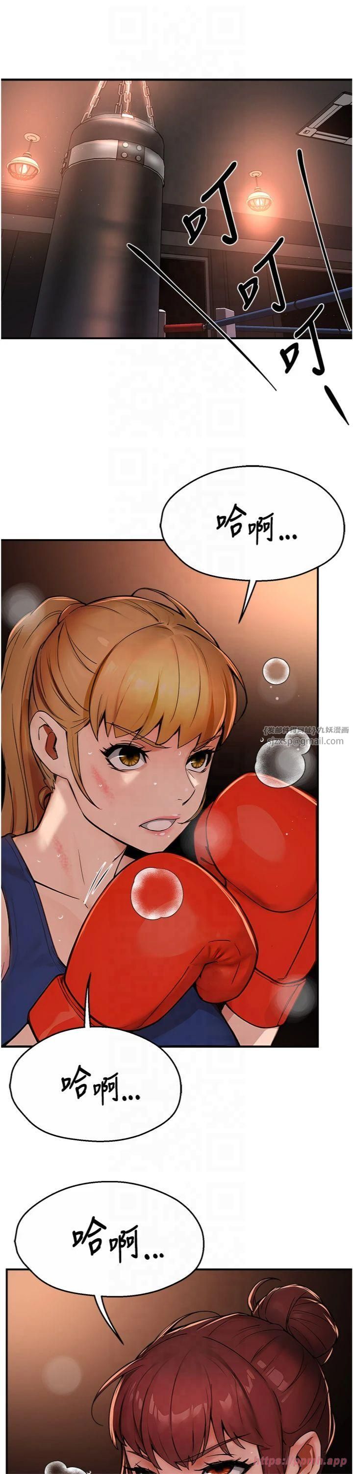 痒乐多阿姨第34話-為崇仁癡狂的三個女人