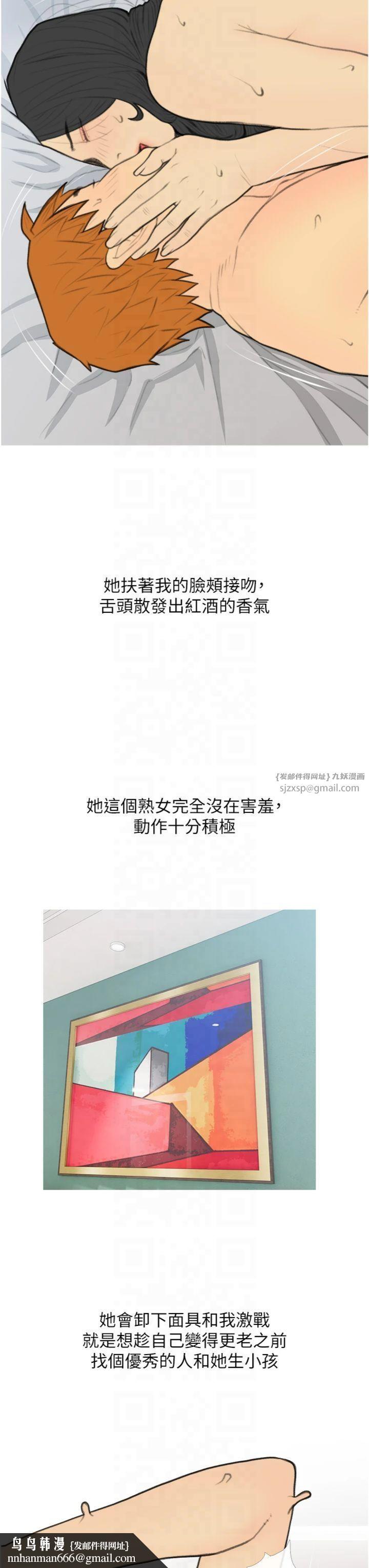 糖果爸爸的抢婚大作战第34話-求會長包養♥︎