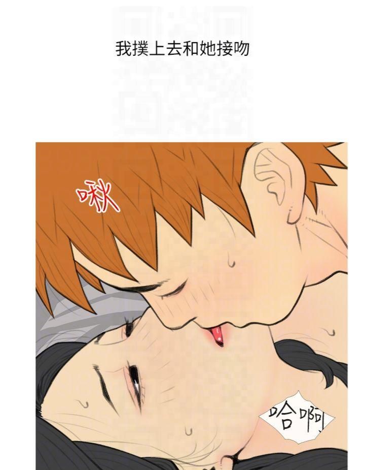 糖果爸爸的抢婚大作战第34話-求會長包養♥︎