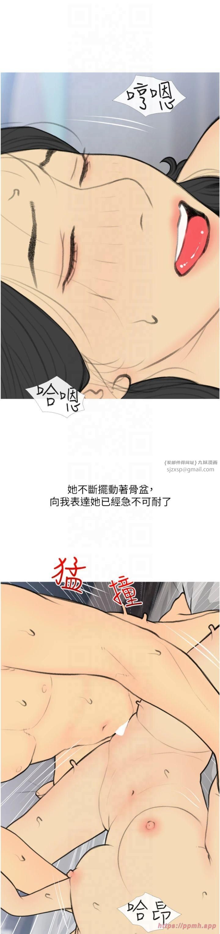 糖果爸爸的抢婚大作战第34話-求會長包養♥︎