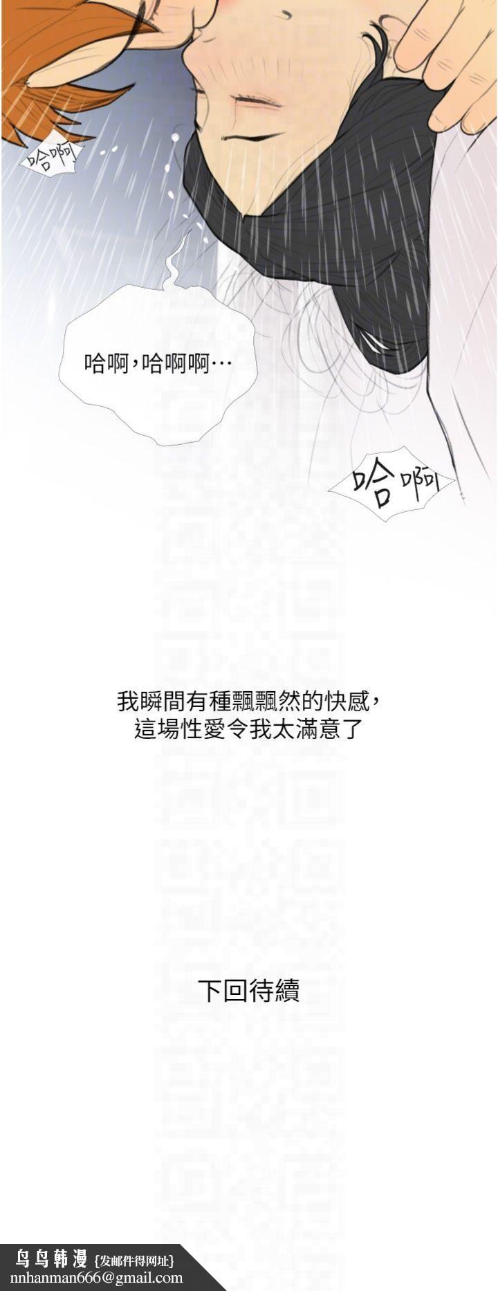 糖果爸爸的抢婚大作战第34話-求會長包養♥︎