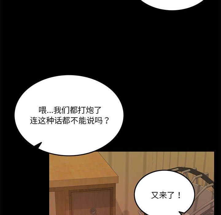 怀孕契约第8話