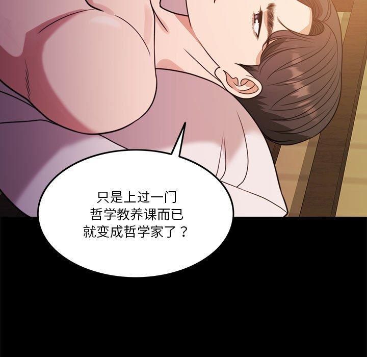 怀孕契约第8話