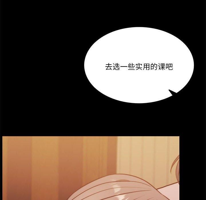 怀孕契约第8話