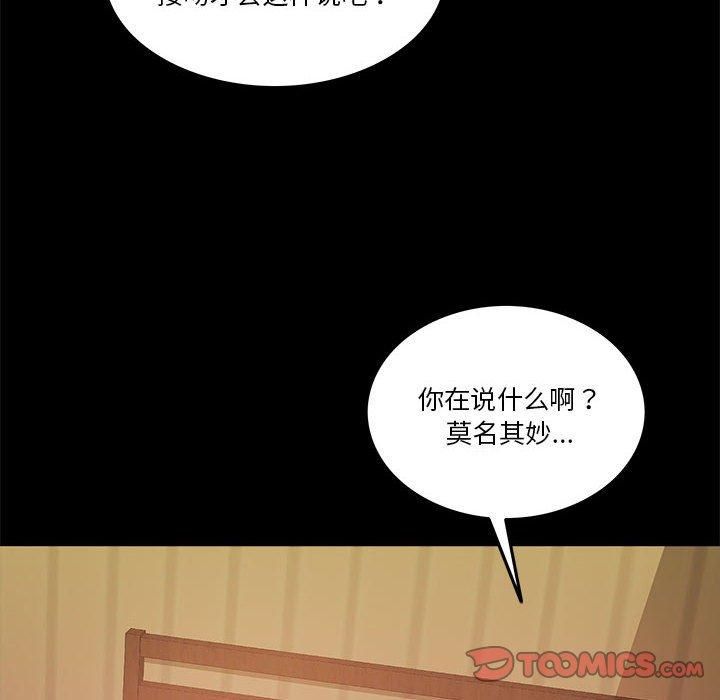 怀孕契约第8話