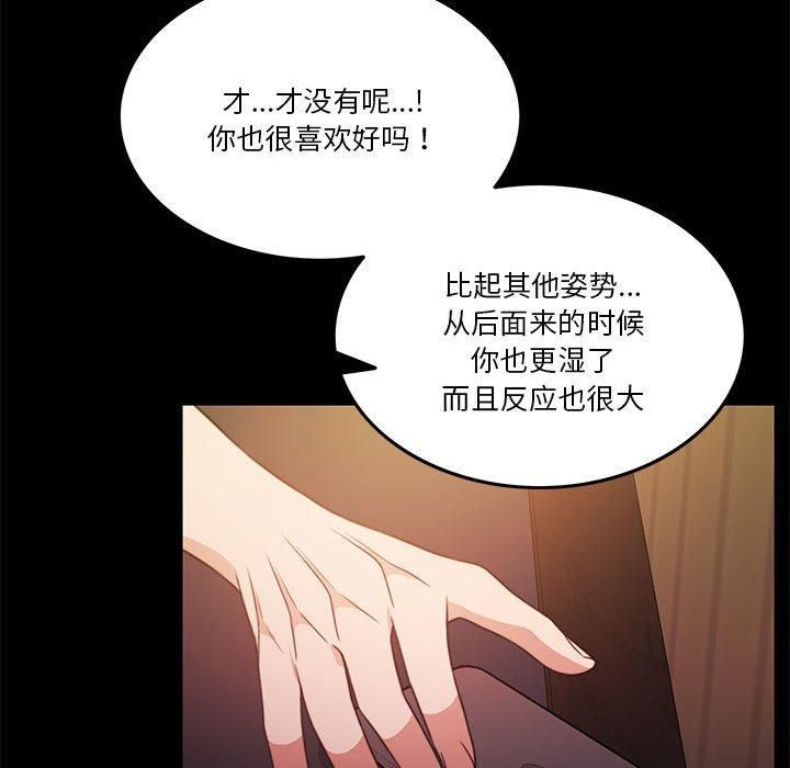 怀孕契约第8話