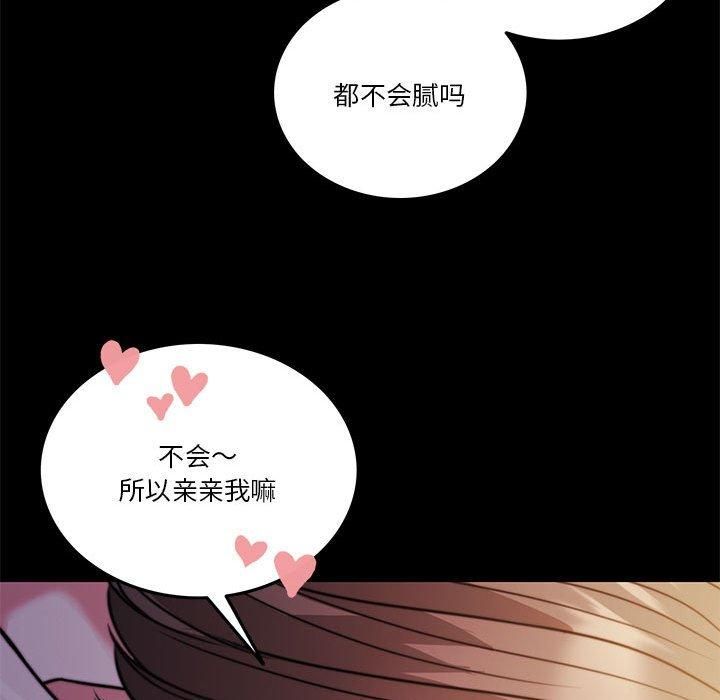 怀孕契约第8話