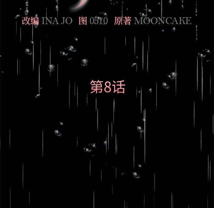 怀孕契约第8話