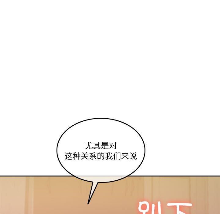 怀孕契约第8話