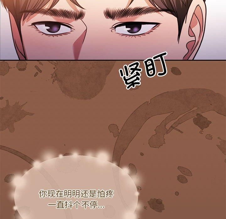 怀孕契约第8話
