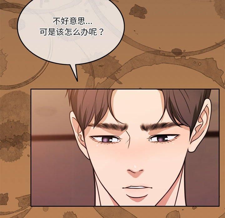 怀孕契约第8話