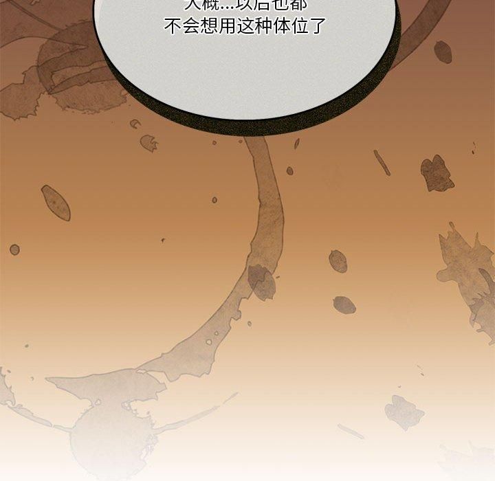 怀孕契约第8話