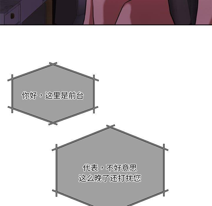 怀孕契约第8話
