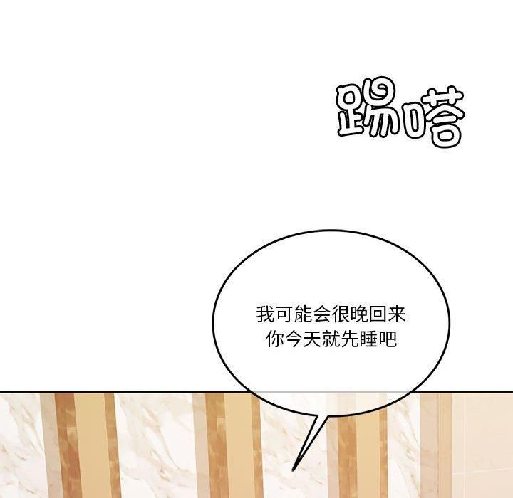 怀孕契约第8話