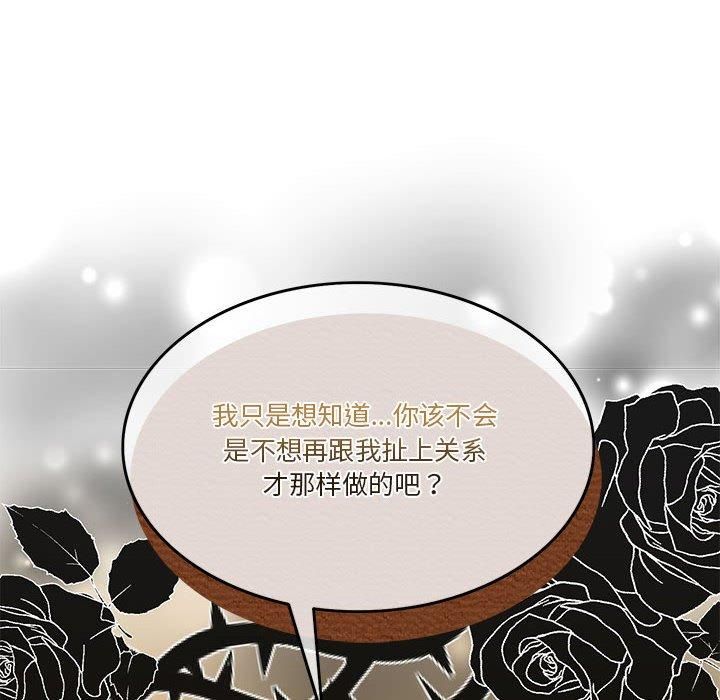 怀孕契约第8話
