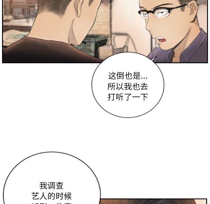 超能刑警第16話